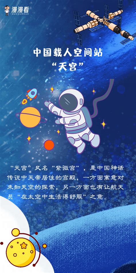 在天上写诗 | 航空航天人的“中国式浪漫” - 漫漫看 - 陕西网