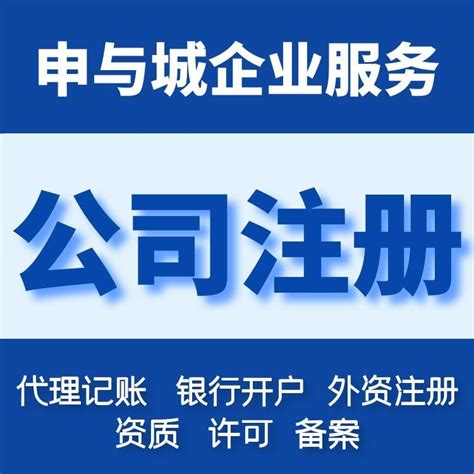 上海虹口区新办公司注册流程和注意事项 - 知乎