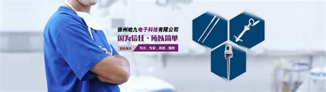 徐州福硕奇机械制造有限公司-中国影响力