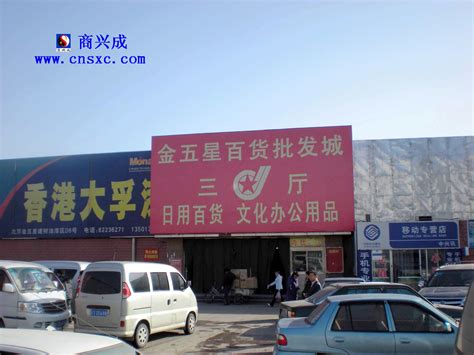 新发地批发市场是个什么地方(北京新发地市场在哪个区)-海诗网