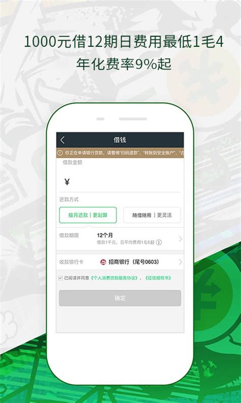 360借条下载2021安卓最新版_手机app官方版免费安装下载_豌豆荚