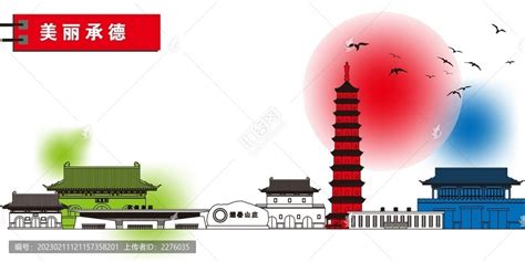 承德旅游海报_承德旅游海报图片_承德旅游海报设计模板_红动中国