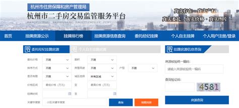 5月杭州二手房成交量创11个月新高 - 杭州楼市 - 杭州网