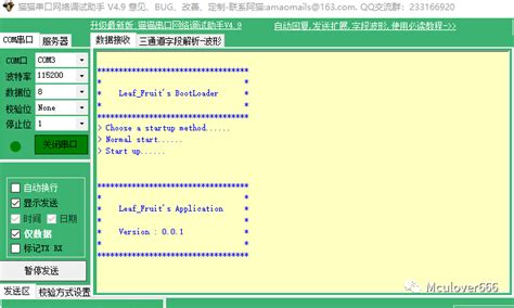 IAP程序升级(全网最全)_stm32 iap-CSDN博客