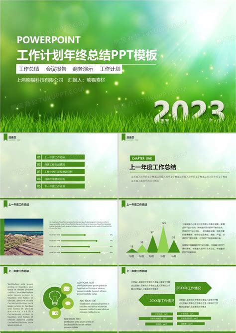 2023绿色环保工作总结PPT模板下载_工作总结_图客巴巴