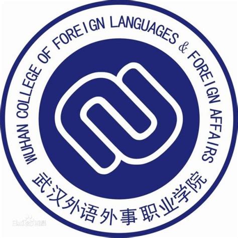 武汉外语外事职业学院-教务处