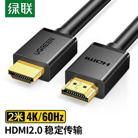 绿联 HDMI线2.0版 4K数字高清线 2米 3D视频线工程级 笔记本电脑机顶盒连接电视投影仪显示器数据连接线【图片 价格 品牌 评论】-京东