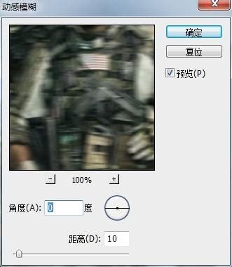 Photoshop CS5如何设置动感模糊-设置动感模糊的方法_华军软件园