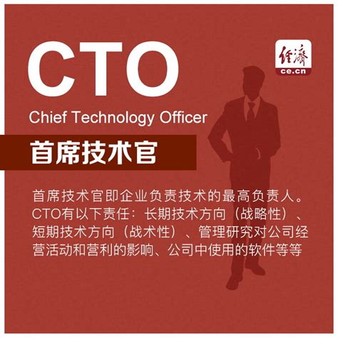 ceo cfo coo cio是什么职位（CIO、CEO、CFO、COO、CTO、CKO、CPO、CGO、CMO、CSO职责分别是什么）_公会界