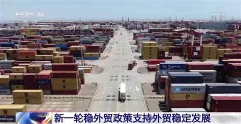 外贸“新三样”成为我国出口新增长点_腾讯视频