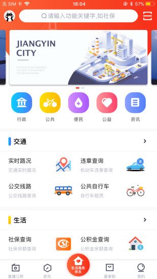 江阴教育云平台-应用