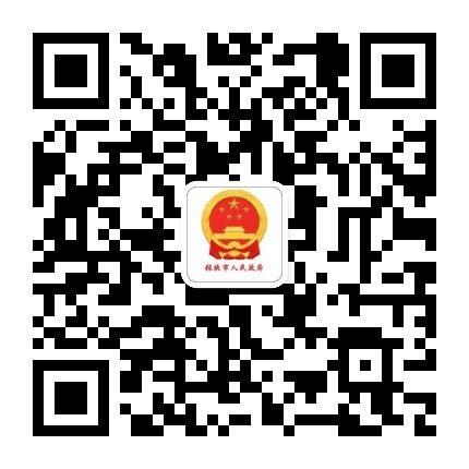 张掖市财政局官方网站_网站导航_极趣网