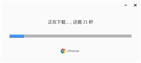 Chrome浏览器93.0.4577.63下载_谷歌浏览器官方正式版下载93.0.4577.63 - 系统之家