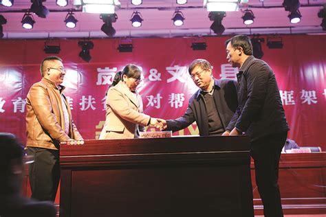文水·岚县“教育精准扶贫结对帮扶”合作框架协议签约仪式在岚县举行