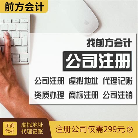 北京注册公司流程标准Word模板下载_编号lpmawzxy_熊猫办公