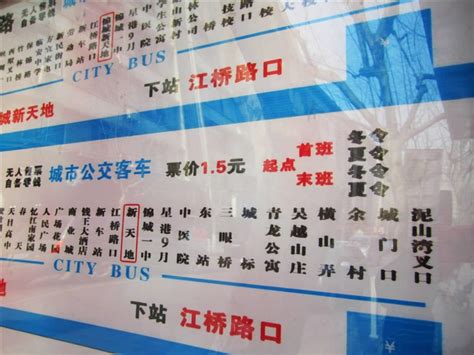 电子站牌-智能候车亭-智慧城市公告设施-上海正先电子科技有限公司