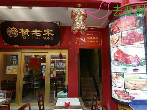 新加坡牛车水的川味菜馆、火锅店推荐：蟹老宋，渝村人家，小龙坎 - 新加坡攻略