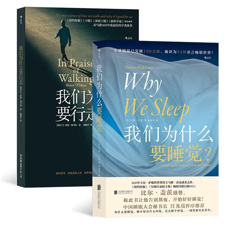 《我们为什么要睡觉》：一部实用的睡眠百科全书_文库-报告厅
