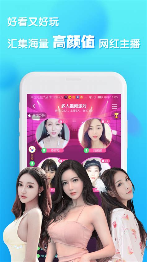 v聊app下载安装-v聊app下载安卓官方版2023免费