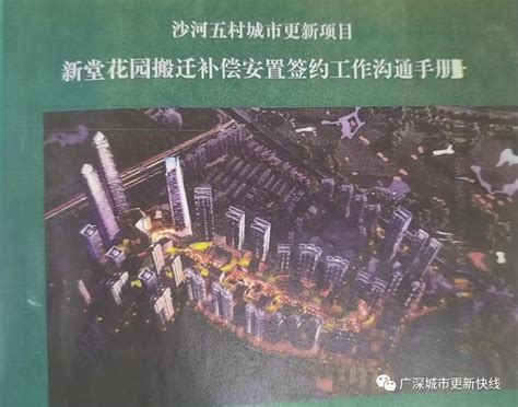 白石洲2023什么样了？|拆迁_新浪新闻