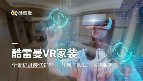什么是虚拟现实VR？