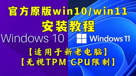 Win10官方原版安装教程：详细指南助你轻松安装_win10教程_ windows10系统之家