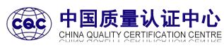 中国质量认证中心-申请流程