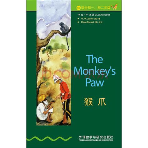 猴子警长探案记1-7辑全辑儿童悬疑侦探推理小说