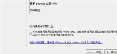 SQL server2008企业版安装步骤-正版软件商城聚元亨