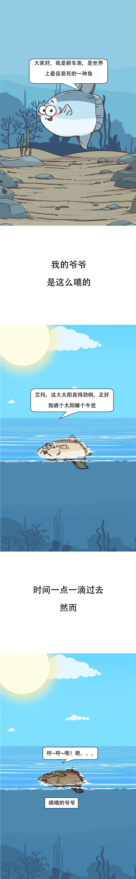 一言不合就吸血漫画图片 一言不合就吸血漫画图片