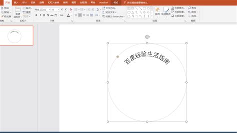 word怎么做弧形文字？ 手把手教你在word中制作弧形文字|word|怎么-软硬件资讯-川北在线