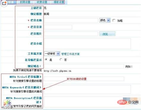 Phpcms v9 建站教程-网站基本设置_源码_站长之家ChinaZ.com