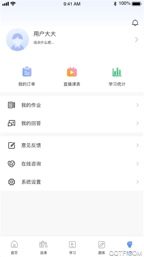财华仁和会计app最新版下载-财华仁和会计官方版v1.9.30 手机版-腾飞网