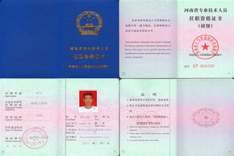郑州博威建筑工程技术咨询有限公司——国家职业资格证，职称证书