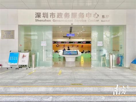 深圳市各级政务服务场所统一更名：政务服务中心_房产资讯_房天下