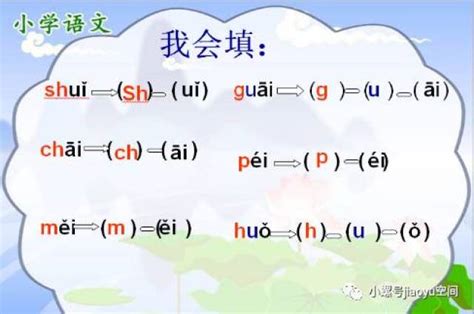 qiu秋的音节分解,秋的音节怎么写拼音,qiu的音节分成_大山谷图库