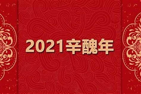 2023辛丑年注意事项 本命年怎么提升财运_财运_若朴堂文化