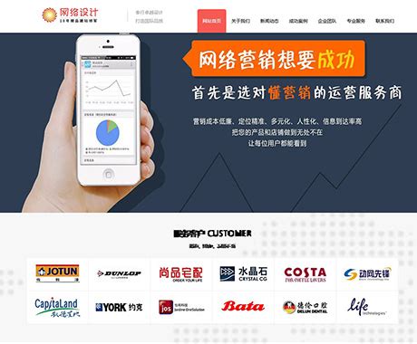杭州营销型网站制作案例|杭州网站建设公司 - 深度网