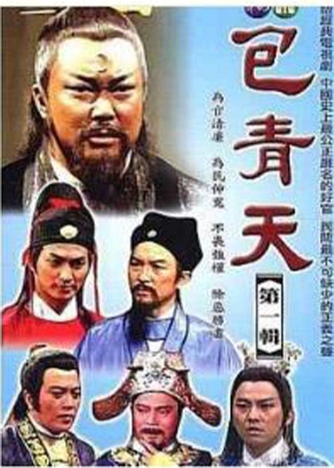 包青天（2008年刘立立、李宝能执导电视剧） - 搜狗百科
