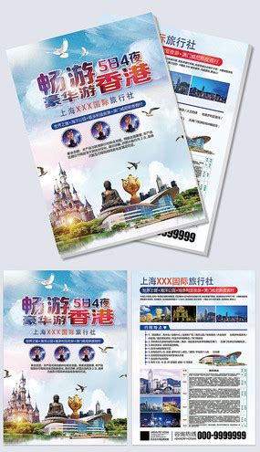 旅游项目营销介绍PPT模板下载_熊猫办公