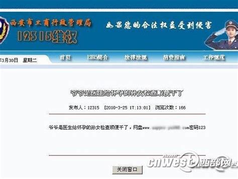 谣言！网传“西安25日解封”为虚假信息_凤凰网视频_凤凰网