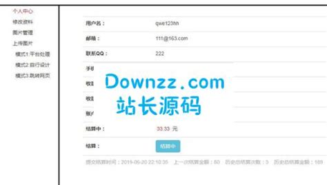 三味书屋网上商店网站模板源码 - 帝国CMS - 站长源码网(Downzz.com)