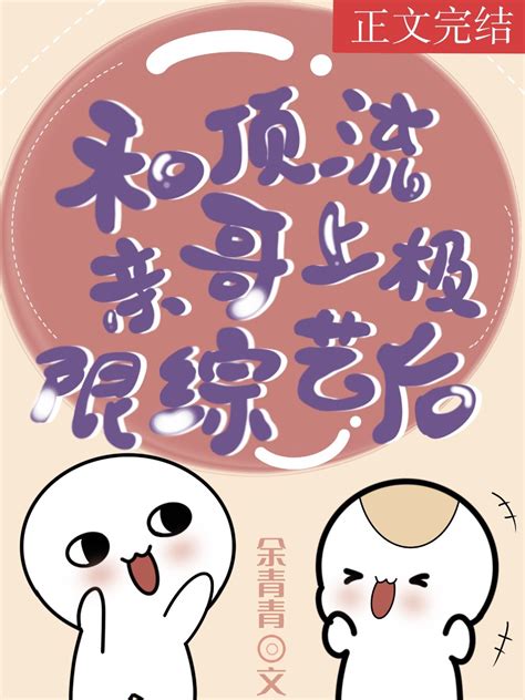 网络神豪之完美人生(姜太白)最新章节全本在线阅读-纵横中文网官方正版