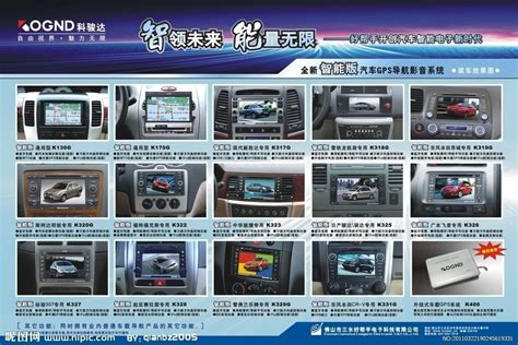 科骏达双定触摸式DVD影音+GPS导航系统 K860+288-太平洋汽车网-GPS导航_科骏达