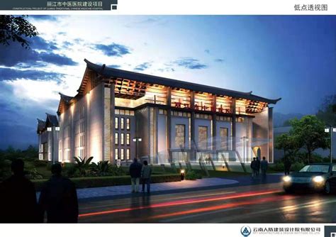 筑医台资讯—好消息！云南省丽江市中医医院项目正式开工！预计2022年竣工投入使用