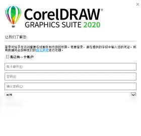 CorelDRAW 2017精简版下载|CorelDRAW 2017精简版 32/64位 中文免费版下载_当下软件园