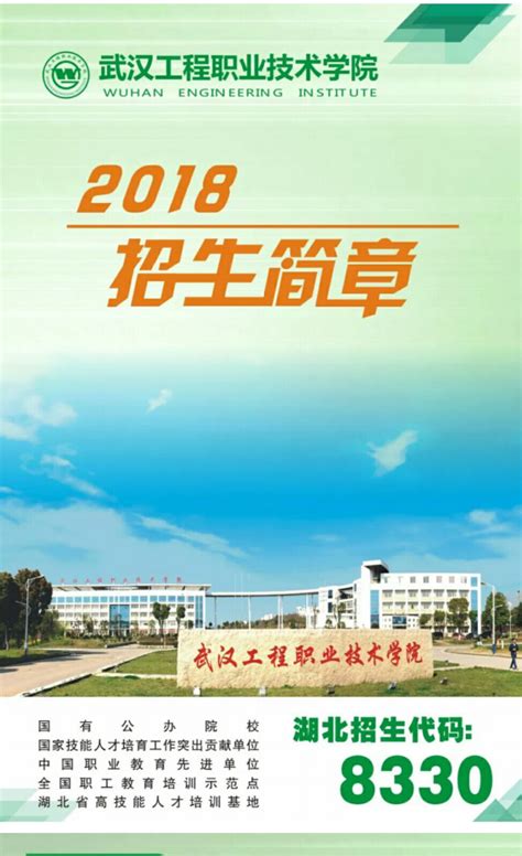 广州工商学院2019年招生简章动态版-广州工商学院-招生办