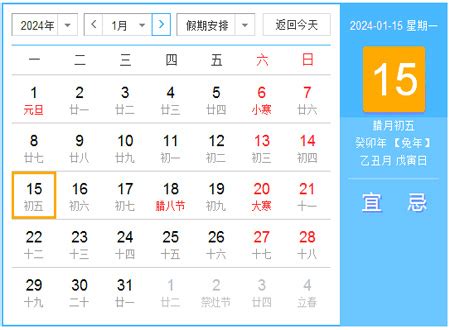 element-plus日历(Calendar)动态渲染对应的数据到对应日期_vue表头为日历根据每天日期相等渲染数据-CSDN博客