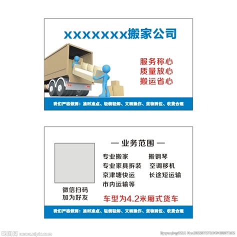 正规搬家公司-开发区搬家公司电话-烟台芝罘区搬家电话-书生商贸平台www.booksir.cn