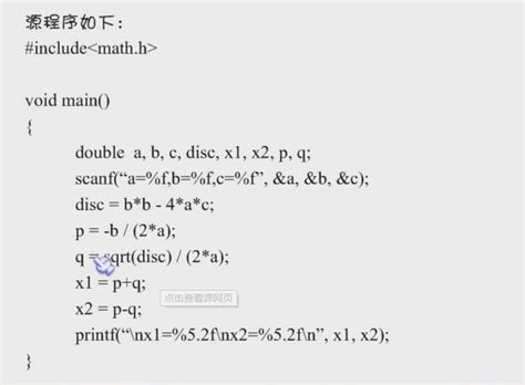 C语言sqrt()的用法-百度经验